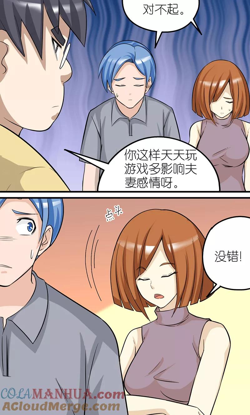 第425话忍无可忍-就想要个女朋友-酷动像（第4张）