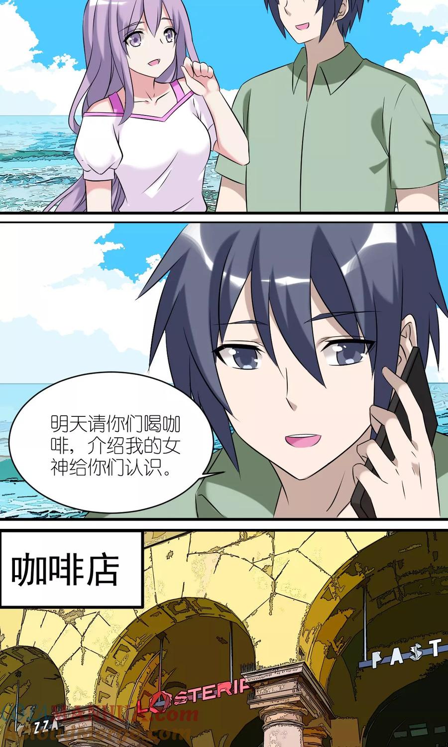 第429话李宅的新女友-就想要个女朋友-酷动像（第2张）