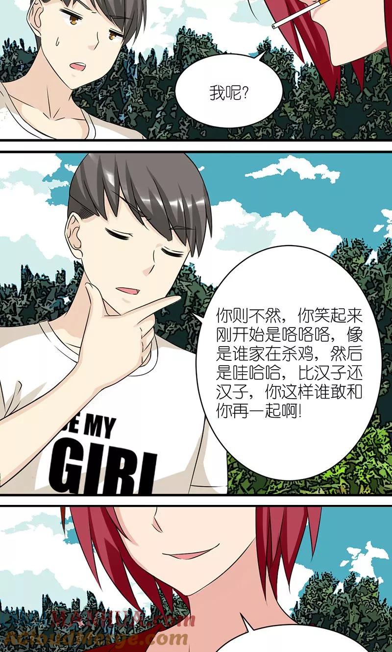 第431话原因-就想要个女朋友-酷动像（第4张）