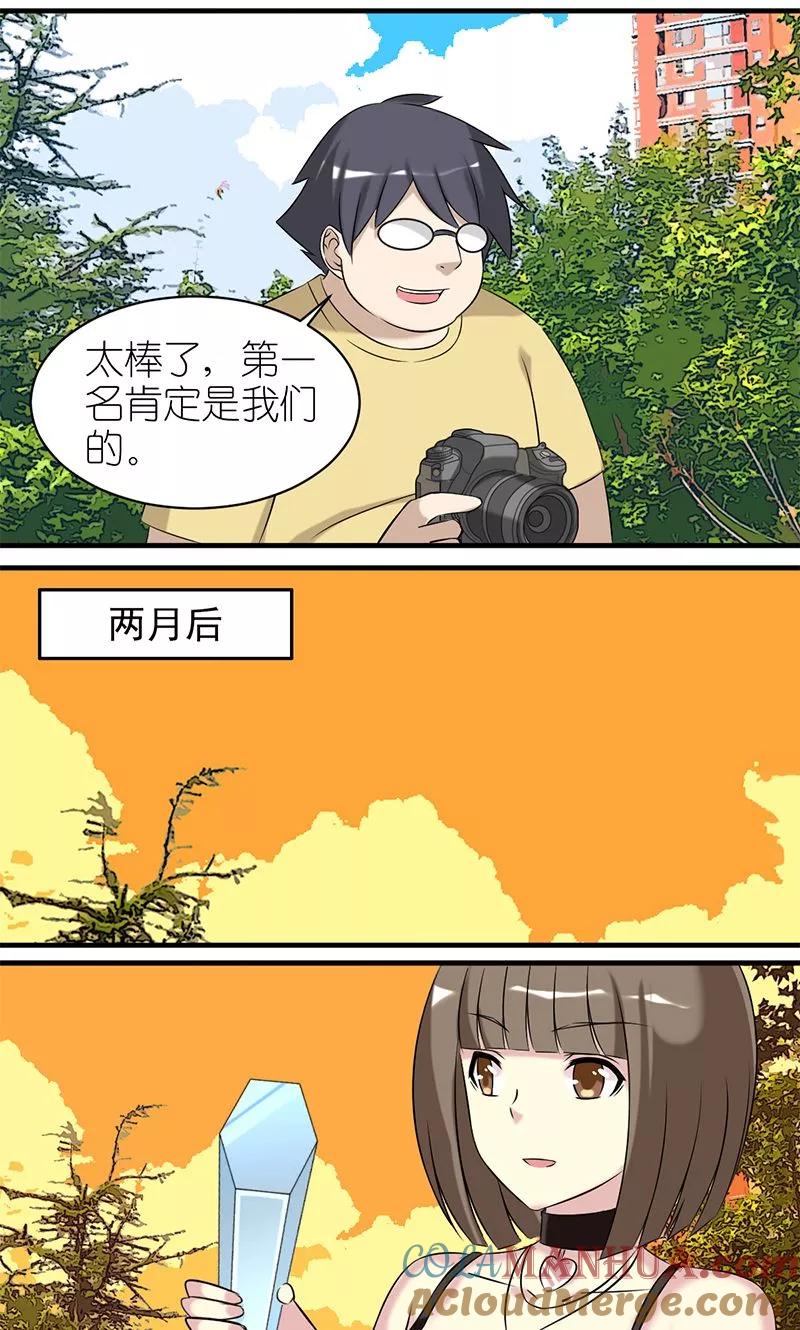 第438话女神大赛-就想要个女朋友-酷动像（第4张）