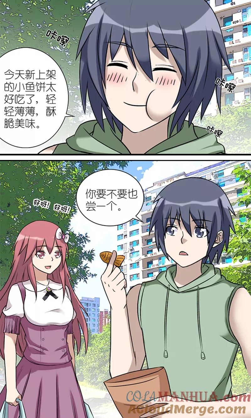 第440话喂食-就想要个女朋友-酷动像（第2张）