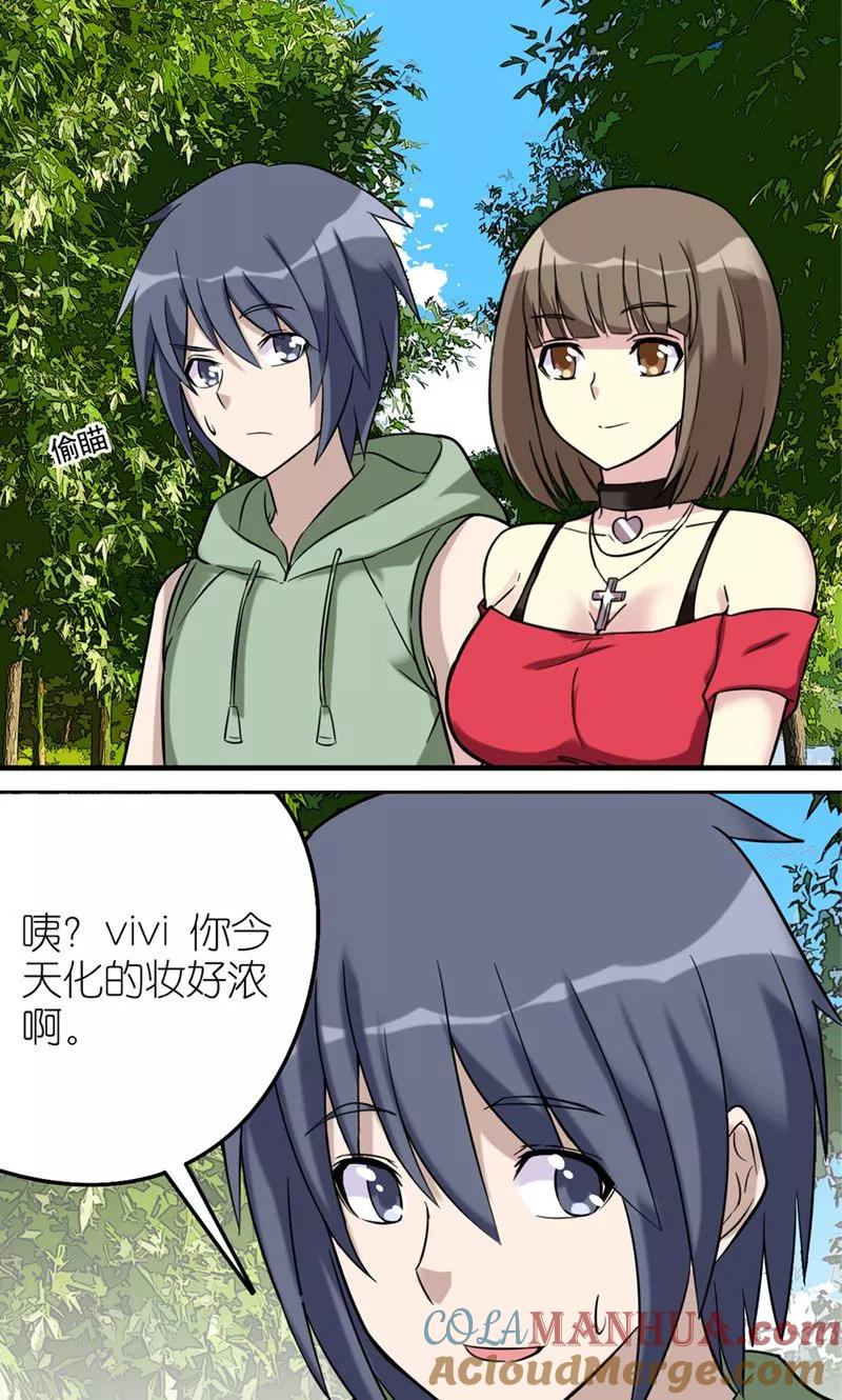 第453话三分道理-就想要个女朋友-酷动像（第2张）