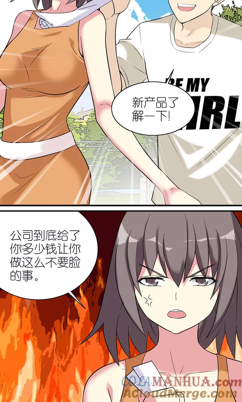 第464话钱是关键-就想要个女朋友-酷动像（第4张）