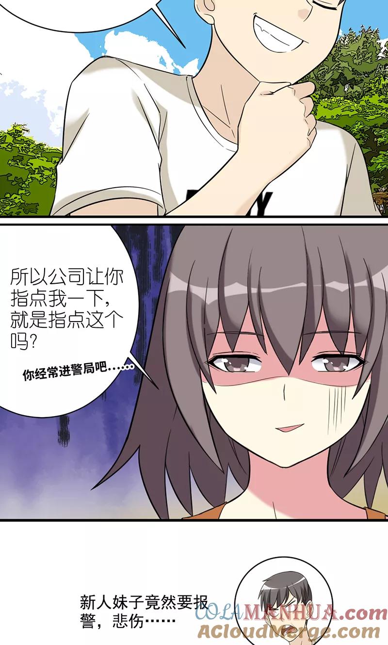 第464话钱是关键-就想要个女朋友-酷动像（第6张）