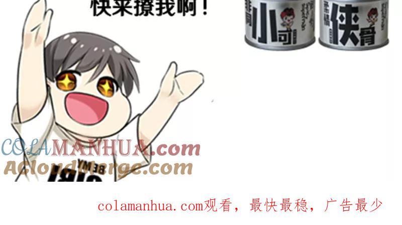 第465话强迫症-就想要个女朋友-酷动像（第8张）