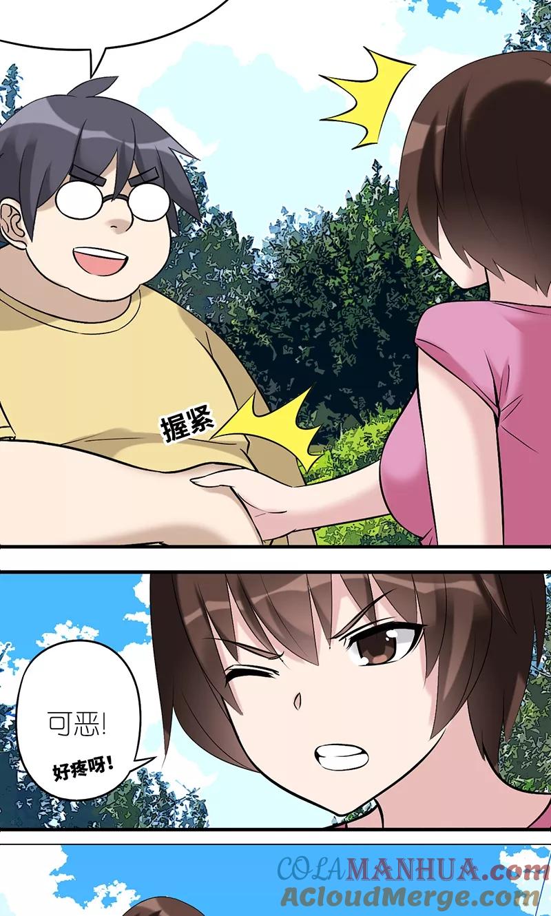第472话吃亏-就想要个女朋友-酷动像（第3张）
