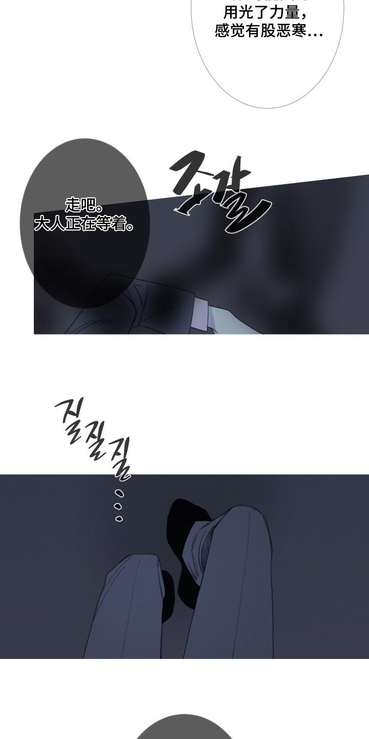 第182章：【第三季】又逃走了-鬼门关-MEL（第20张）