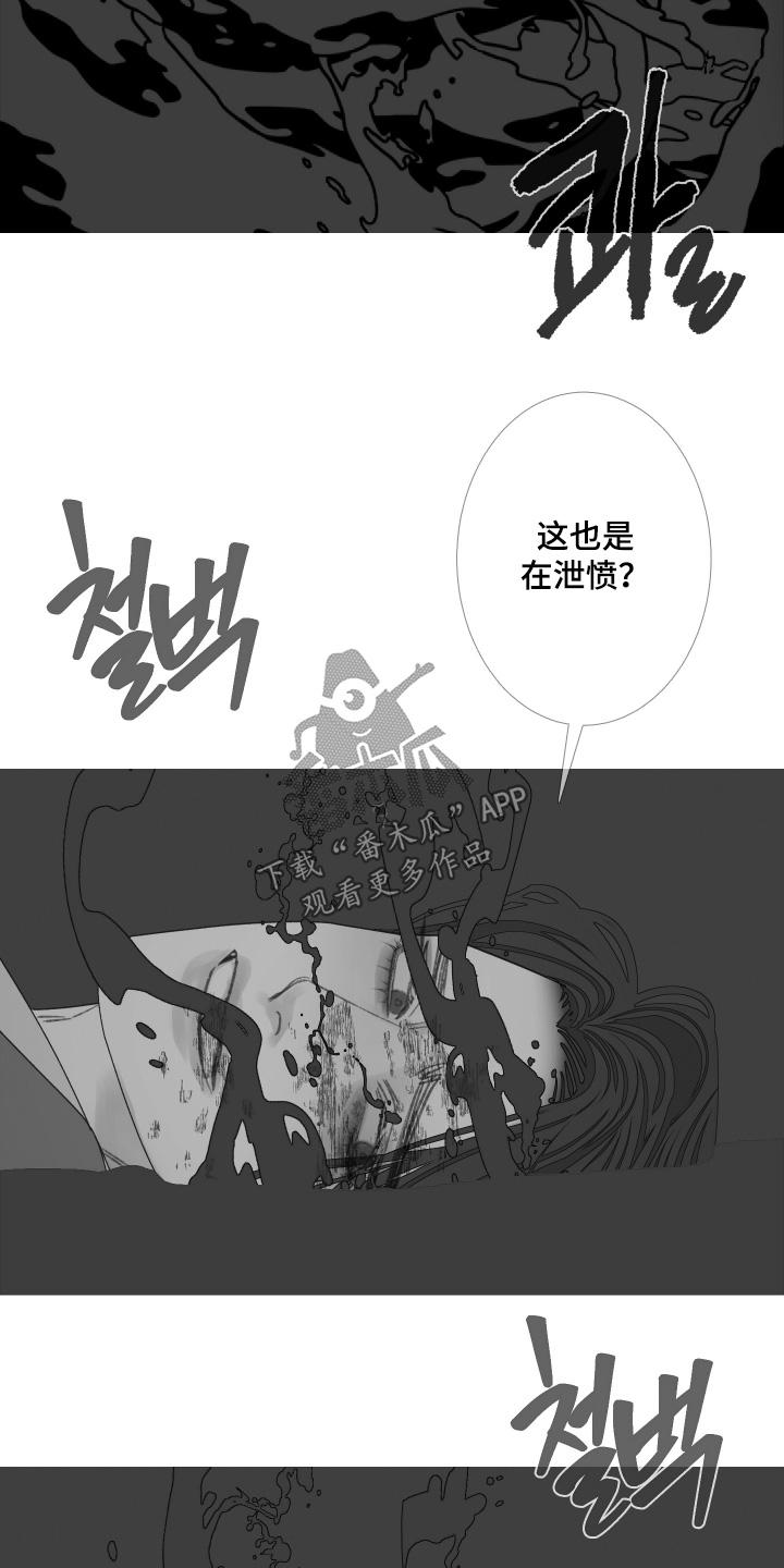 第182章：【第三季】又逃走了-鬼门关-MEL（第8张）
