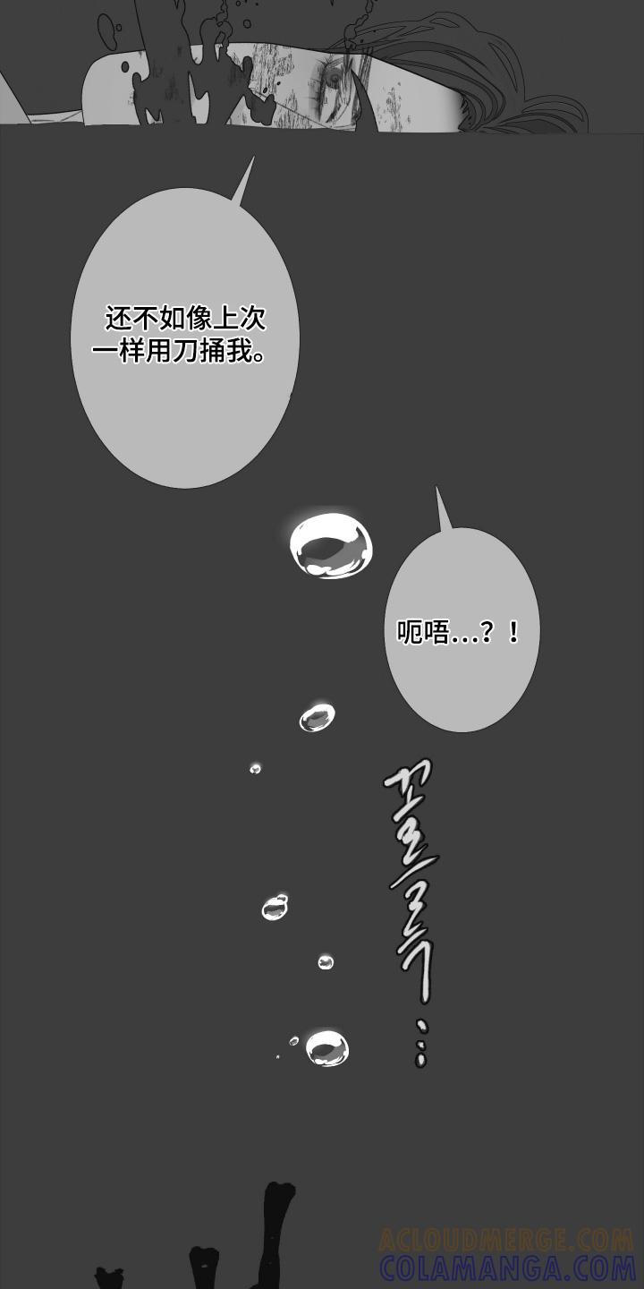 第182章：【第三季】又逃走了-鬼门关-MEL（第9张）