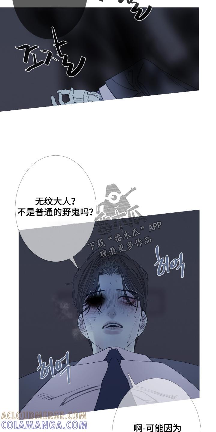 第182章：【第三季】又逃走了-鬼门关-MEL（第19张）