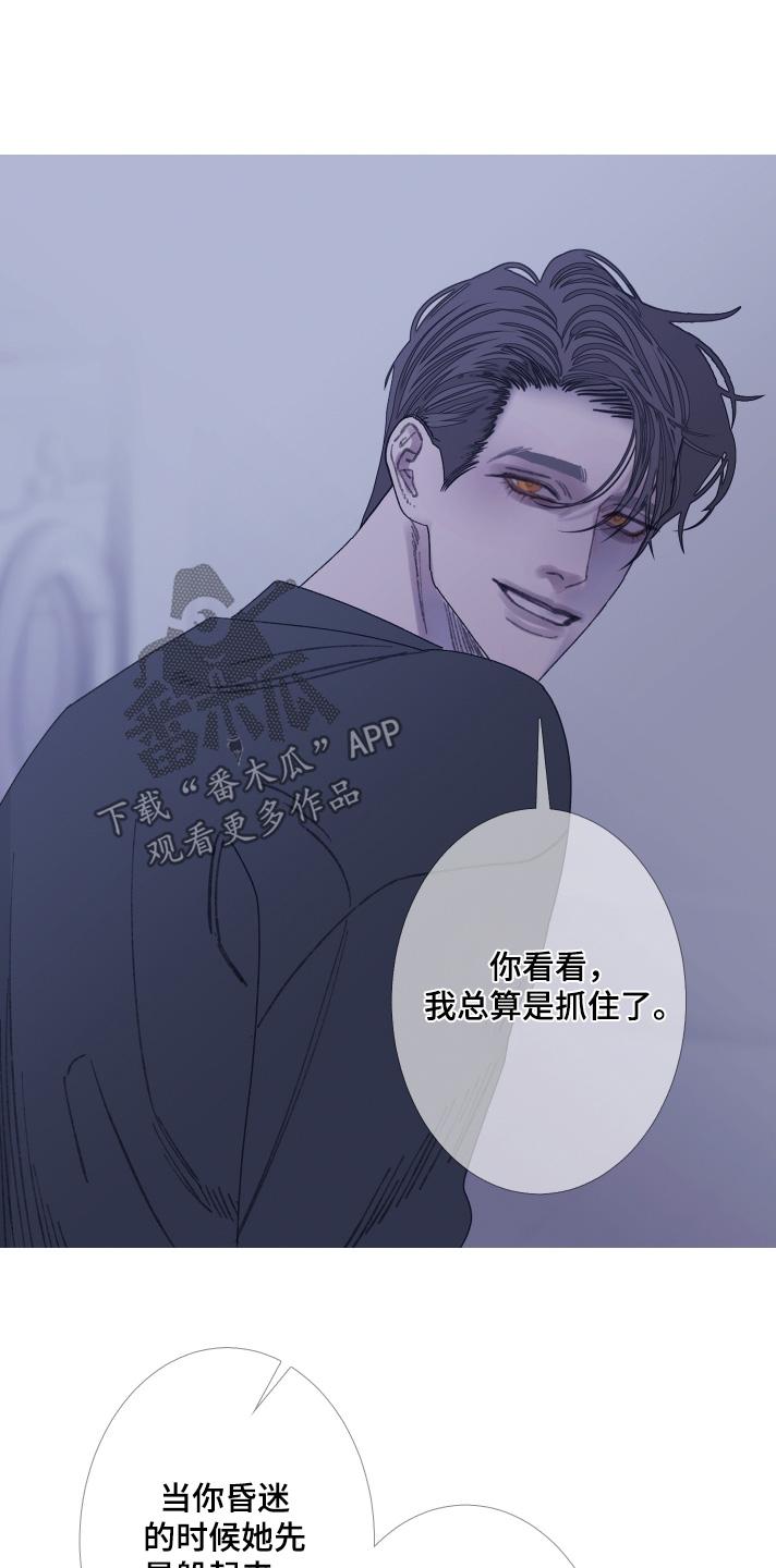 第183章：【第三季】你救了我-鬼门关-MEL（第20张）