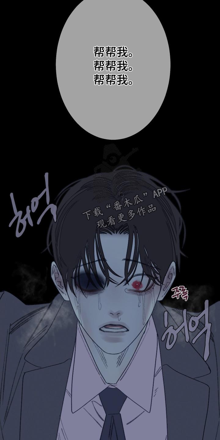 第183章：【第三季】你救了我-鬼门关-MEL（第8张）