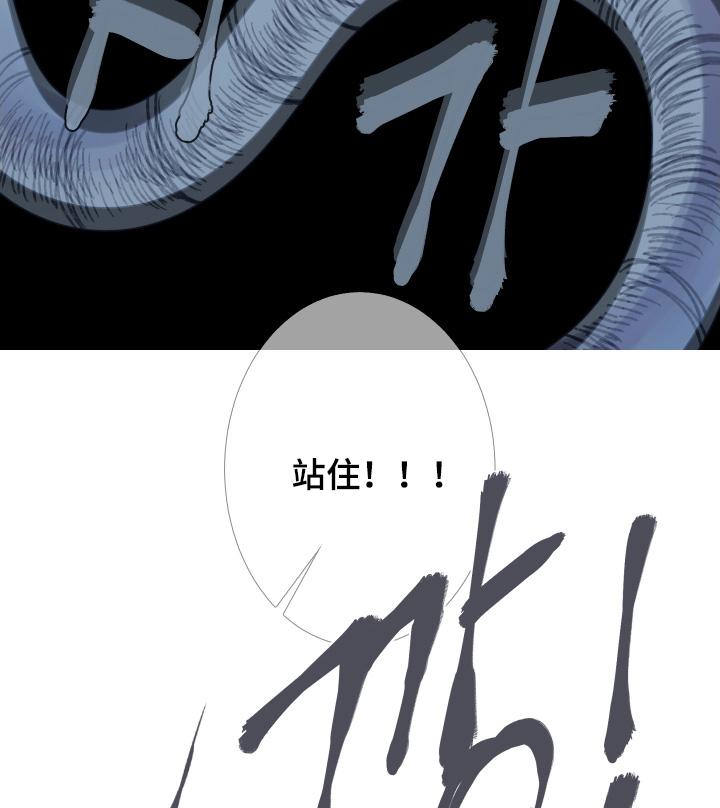 第183章：【第三季】你救了我-鬼门关-MEL（第16张）