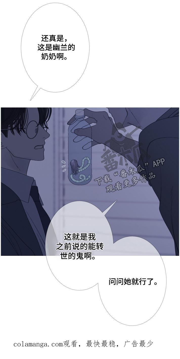 第183章：【第三季】你救了我-鬼门关-MEL（第22张）