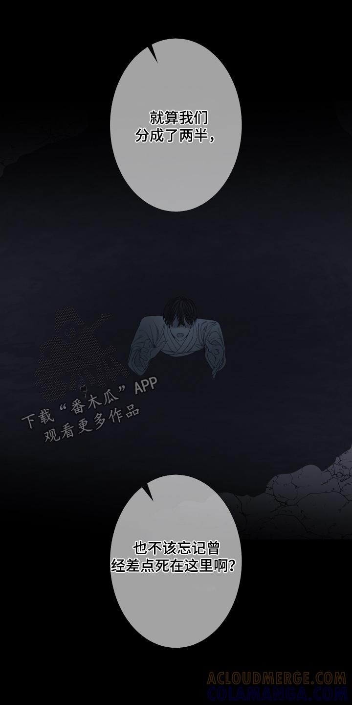 第183章：【第三季】你救了我-鬼门关-MEL（第5张）