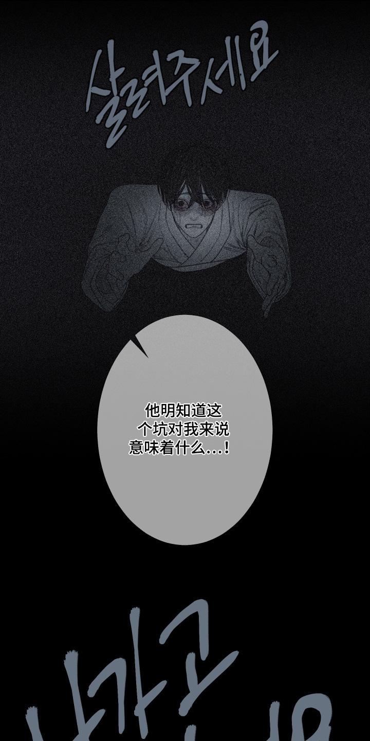 第183章：【第三季】你救了我-鬼门关-MEL（第6张）