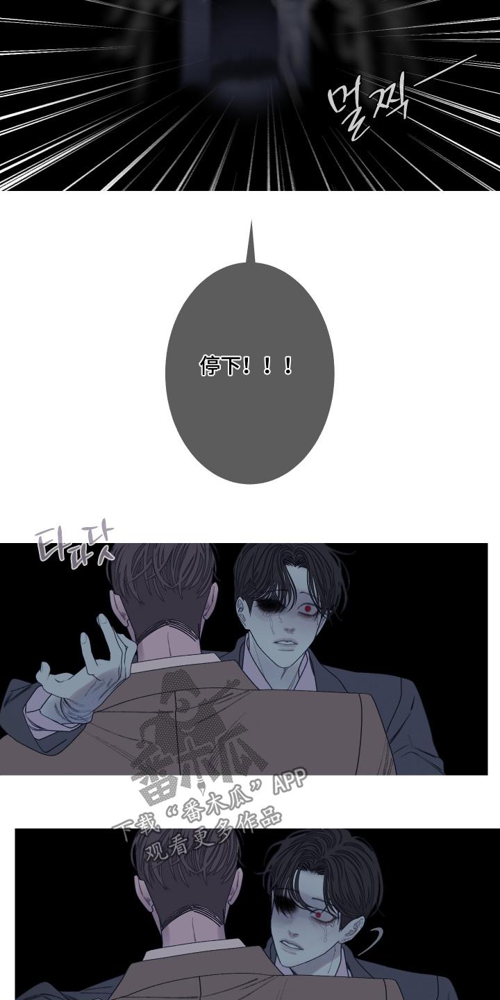 第183章：【第三季】你救了我-鬼门关-MEL（第12张）