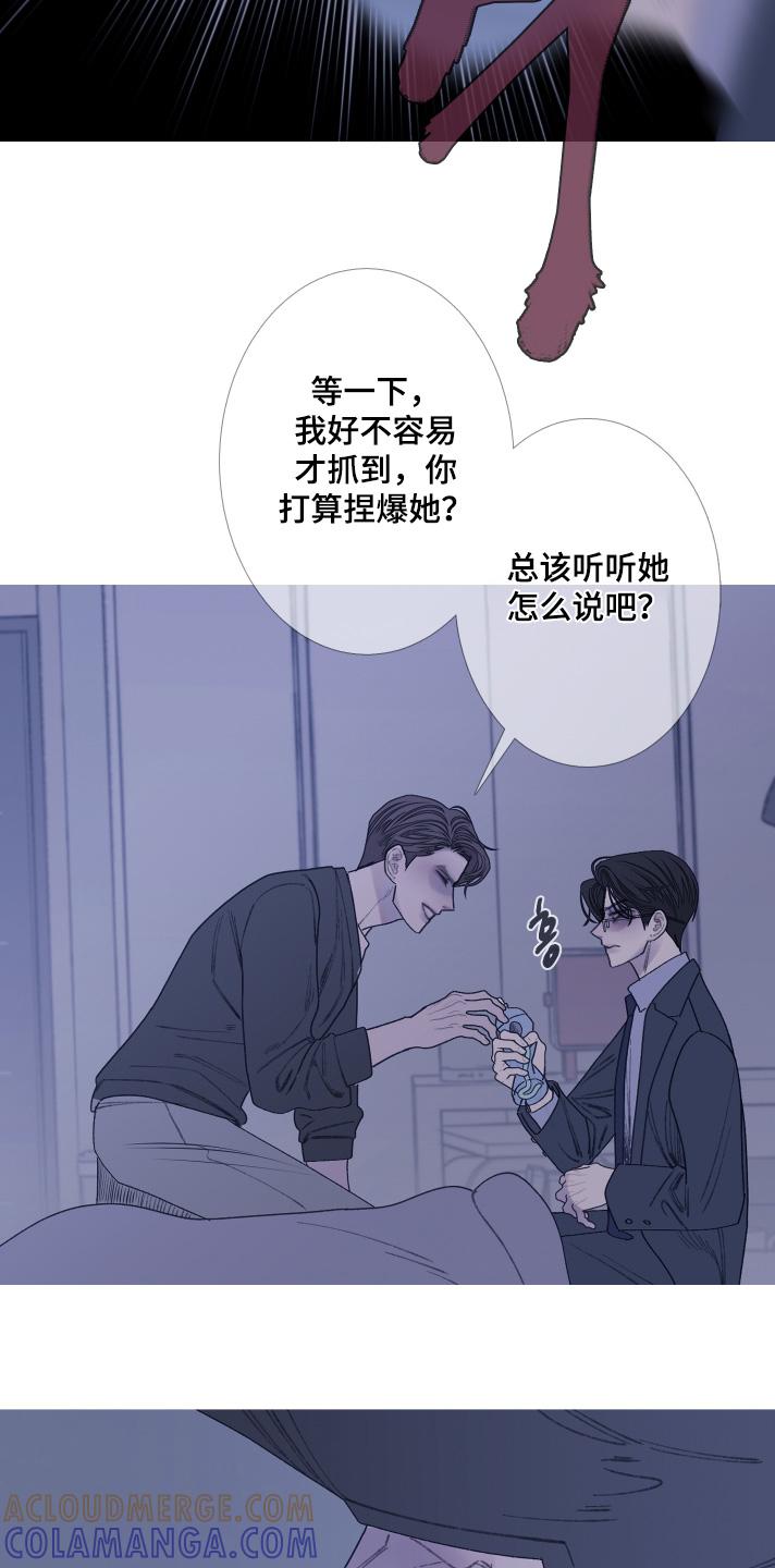 第184章：【第三季】听听她怎么说-鬼门关-MEL（第7张）