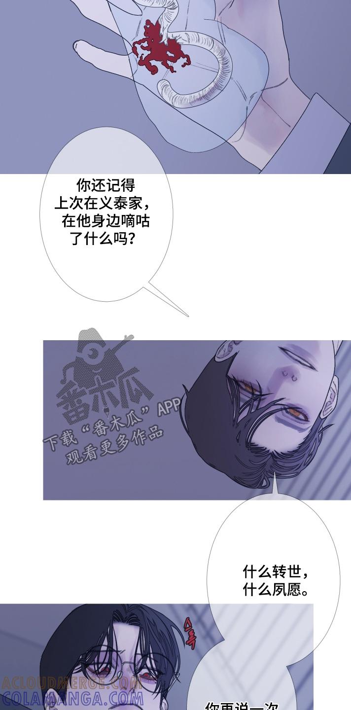 第184章：【第三季】听听她怎么说-鬼门关-MEL（第9张）