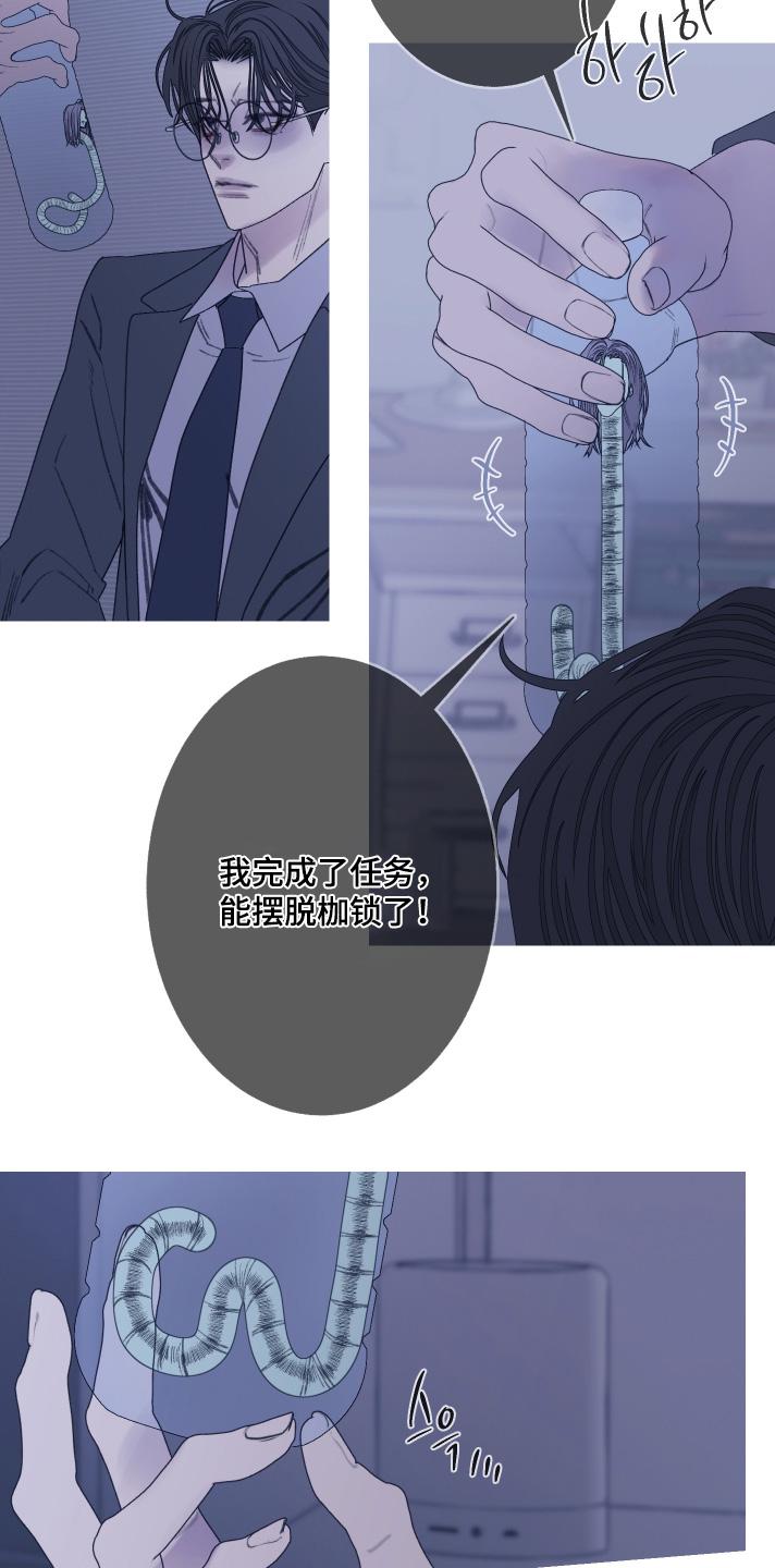 第184章：【第三季】听听她怎么说-鬼门关-MEL（第4张）