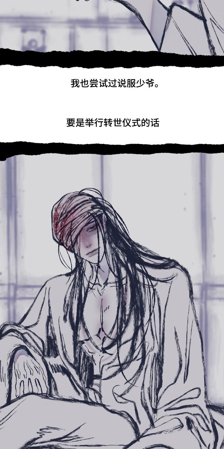 第185章：【第三季】转世巫术-鬼门关-MEL（第8张）