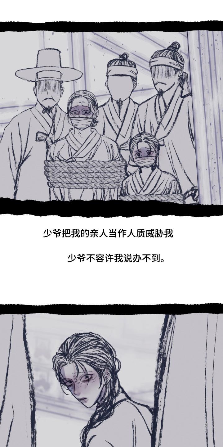 第185章：【第三季】转世巫术-鬼门关-MEL（第6张）