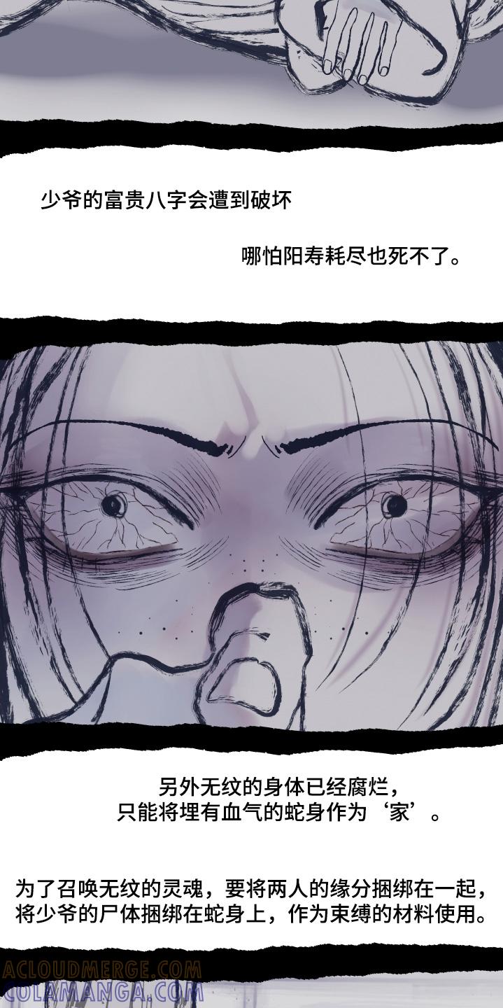 第185章：【第三季】转世巫术-鬼门关-MEL（第9张）