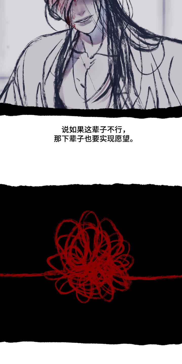 第185章：【第三季】转世巫术-鬼门关-MEL（第2张）