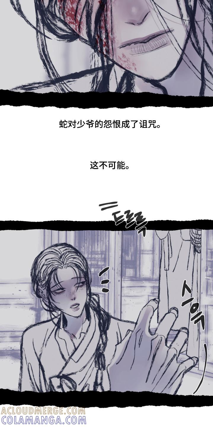 第185章：【第三季】转世巫术-鬼门关-MEL（第5张）