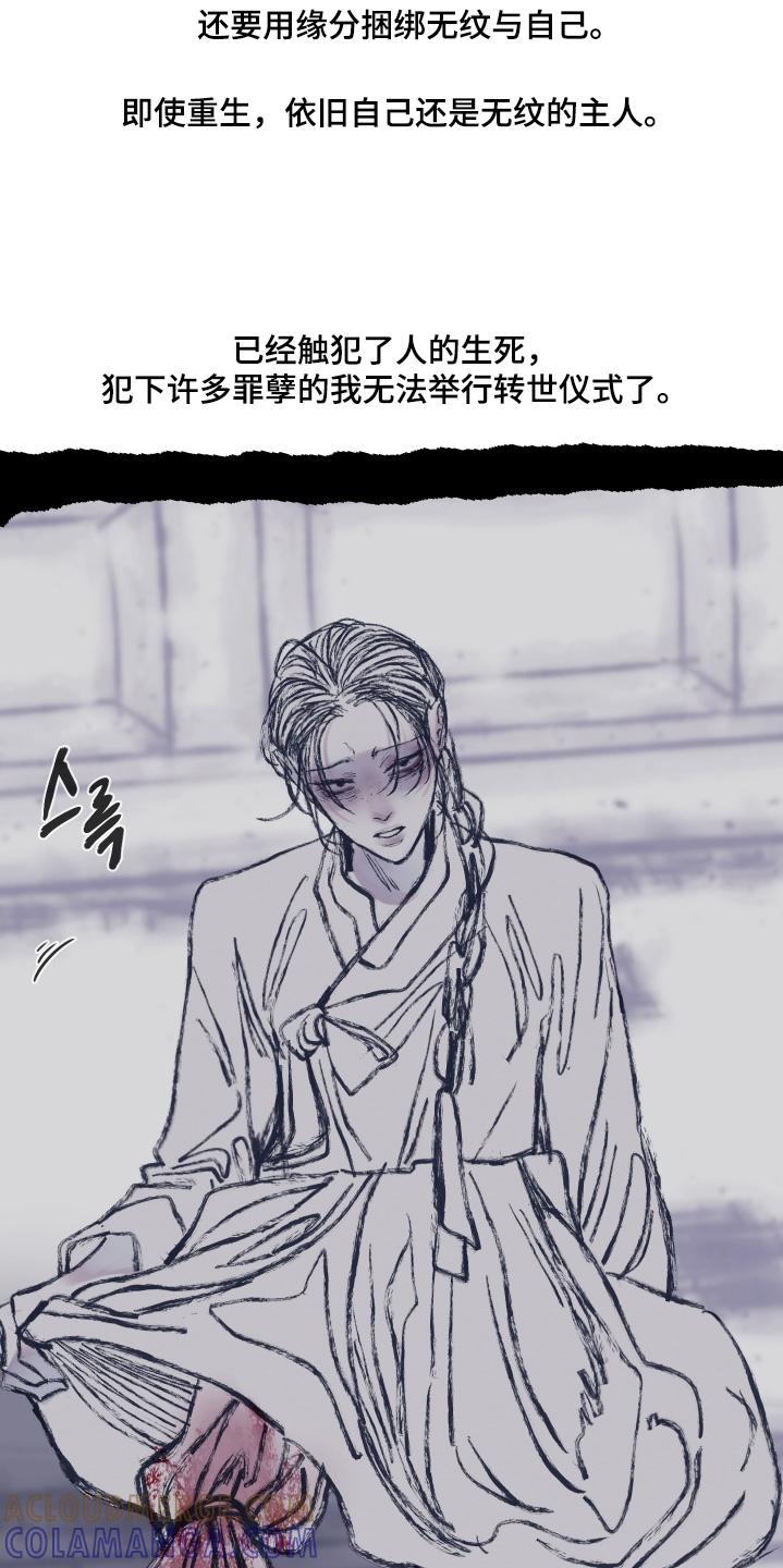 第185章：【第三季】转世巫术-鬼门关-MEL（第3张）
