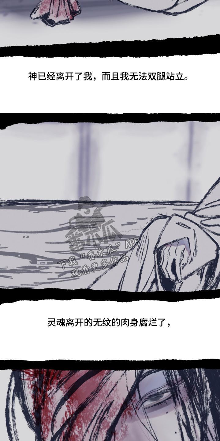 第185章：【第三季】转世巫术-鬼门关-MEL（第4张）
