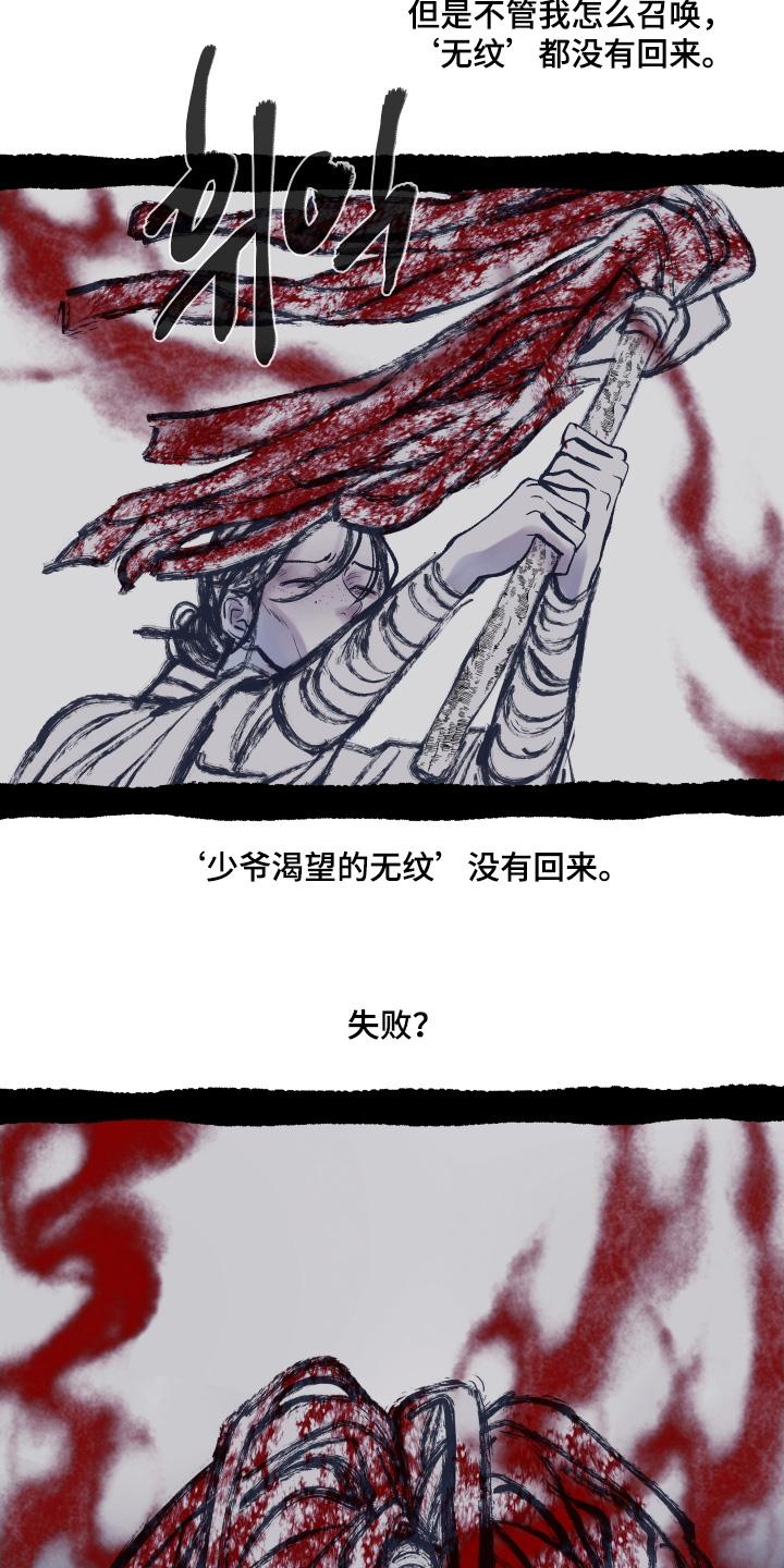 第186章：【第三季】还有必要嘛-鬼门关-MEL（第2张）