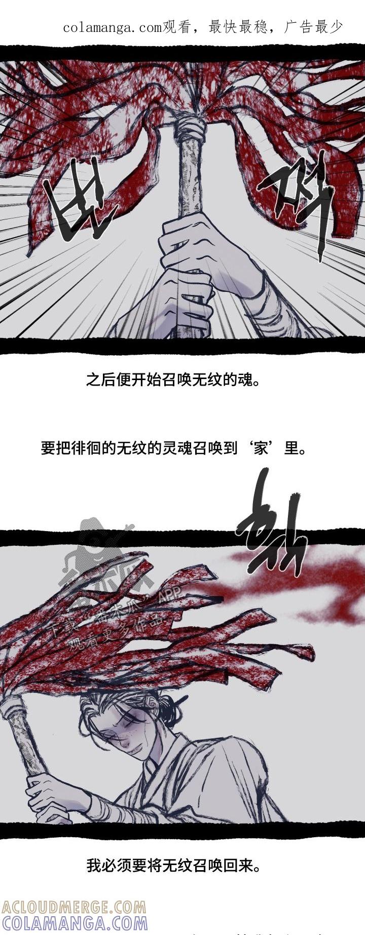第186章：【第三季】还有必要嘛-鬼门关-MEL（第1张）