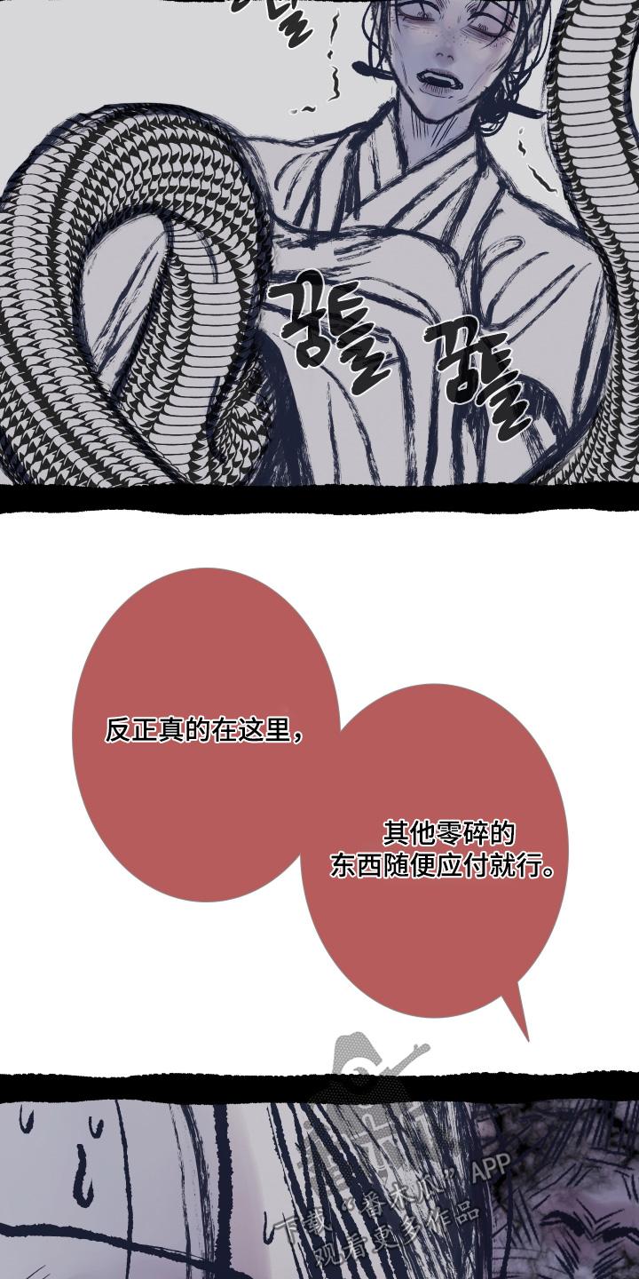第186章：【第三季】还有必要嘛-鬼门关-MEL（第10张）