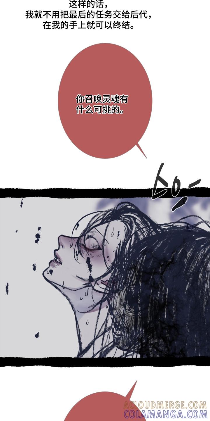 第186章：【第三季】还有必要嘛-鬼门关-MEL（第7张）