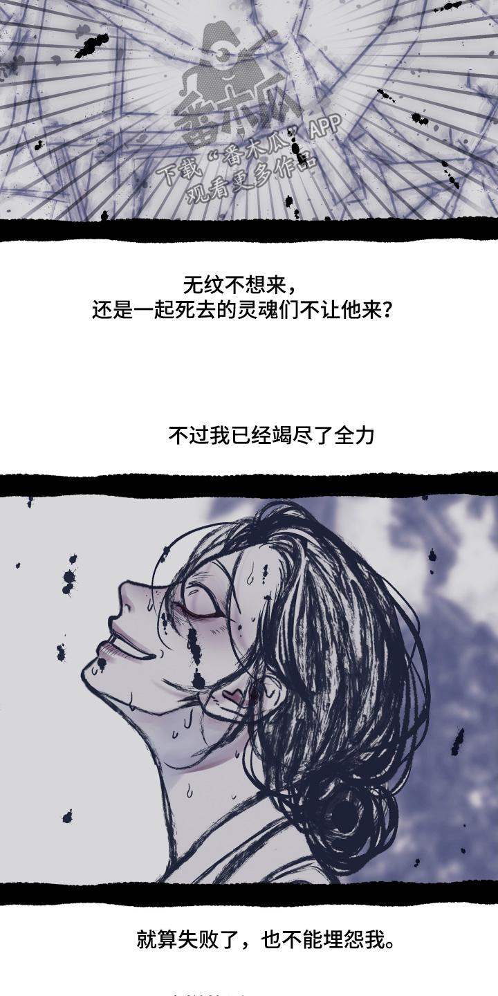 第186章：【第三季】还有必要嘛-鬼门关-MEL（第6张）