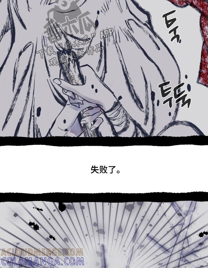 第186章：【第三季】还有必要嘛-鬼门关-MEL（第5张）