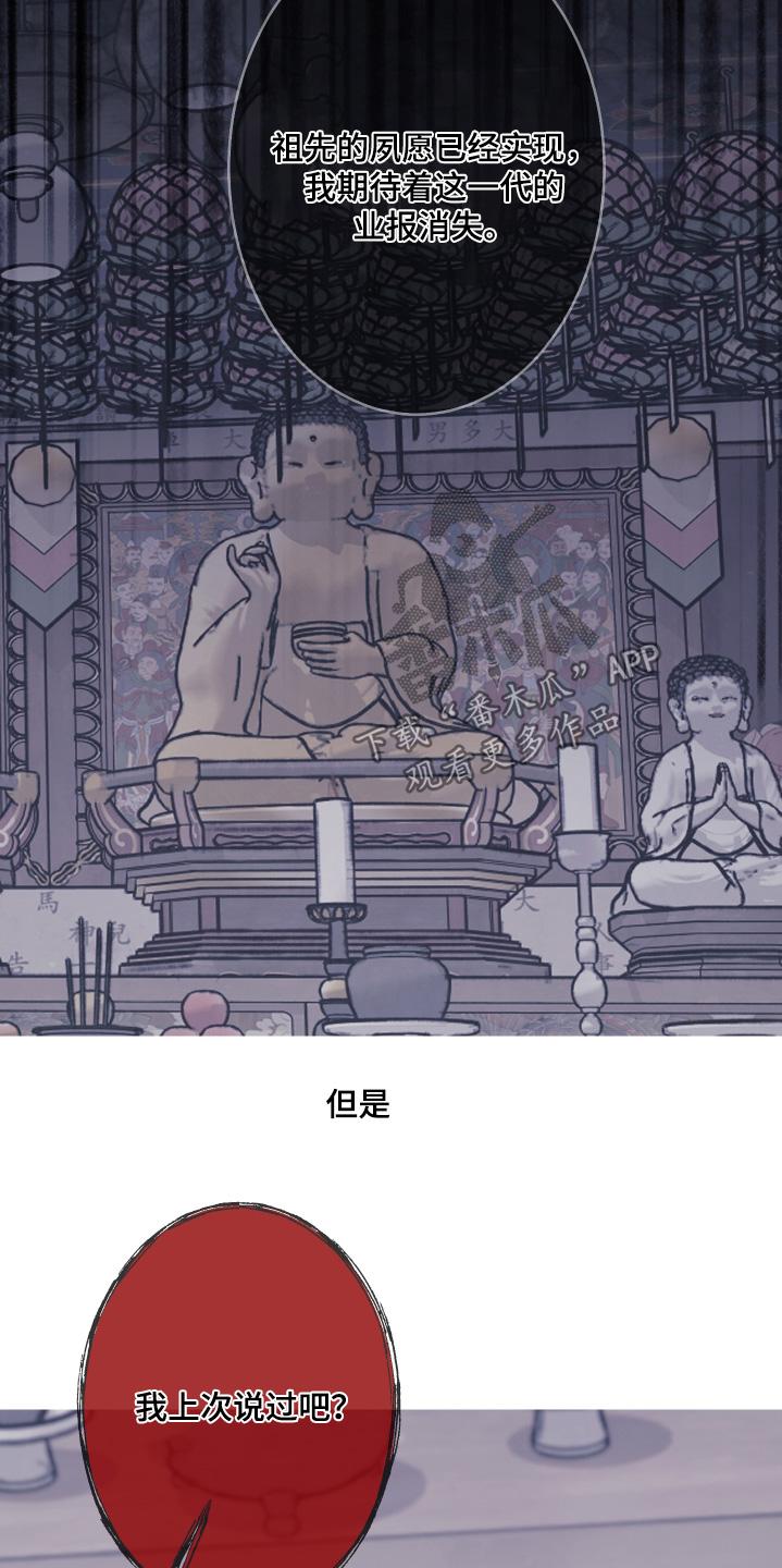 第187章：【第三季】我也不想-鬼门关-MEL（第10张）