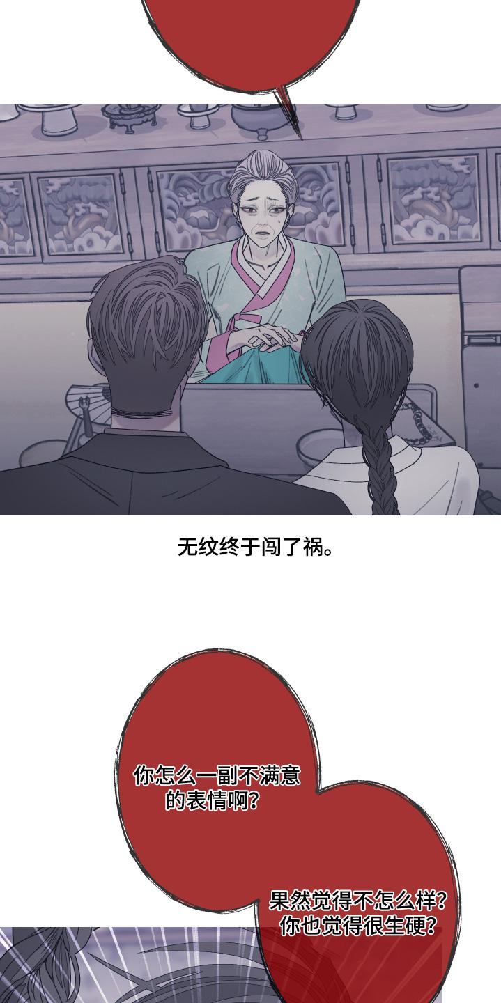 第187章：【第三季】我也不想-鬼门关-MEL（第14张）