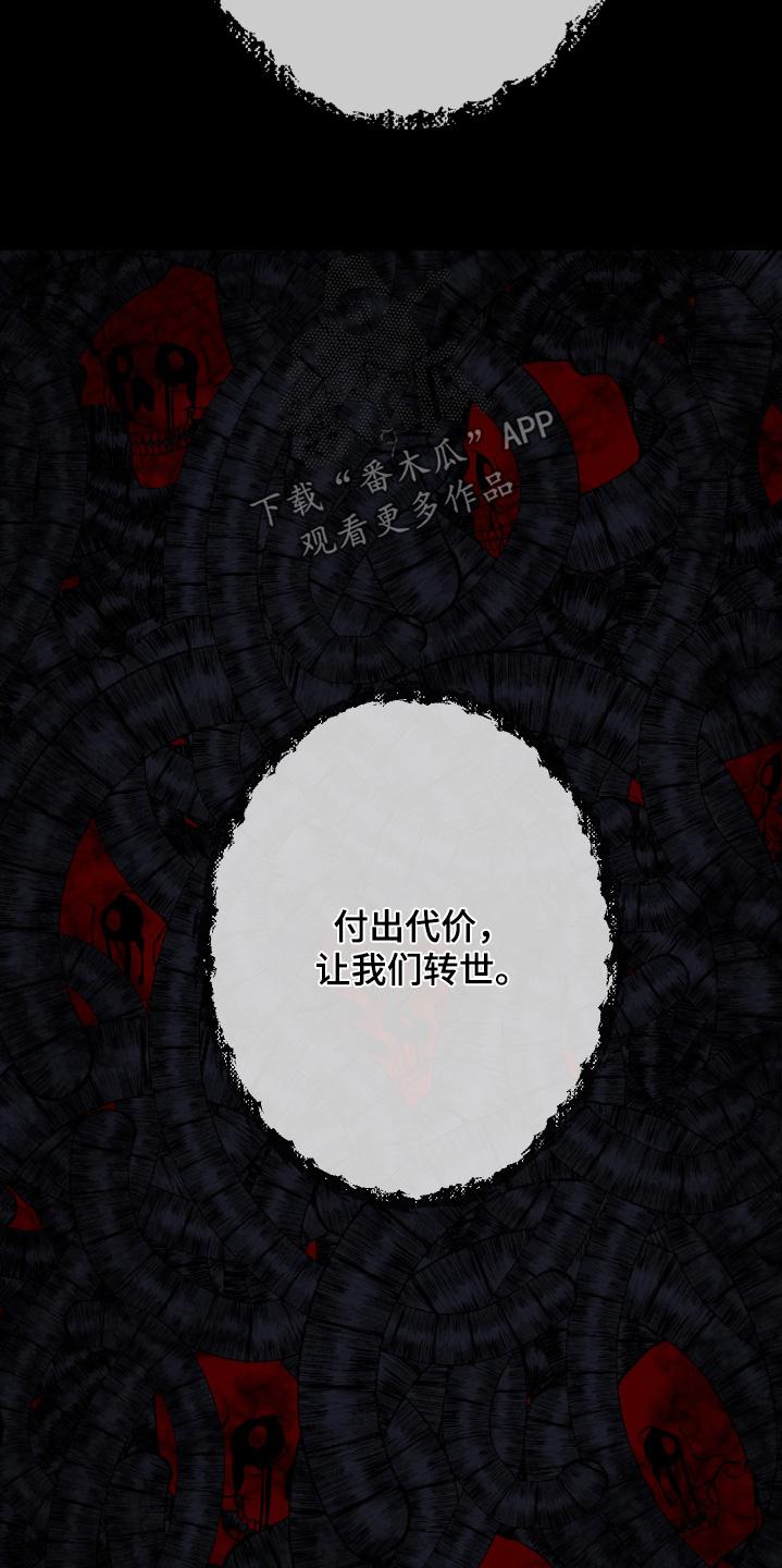 第187章：【第三季】我也不想-鬼门关-MEL（第6张）