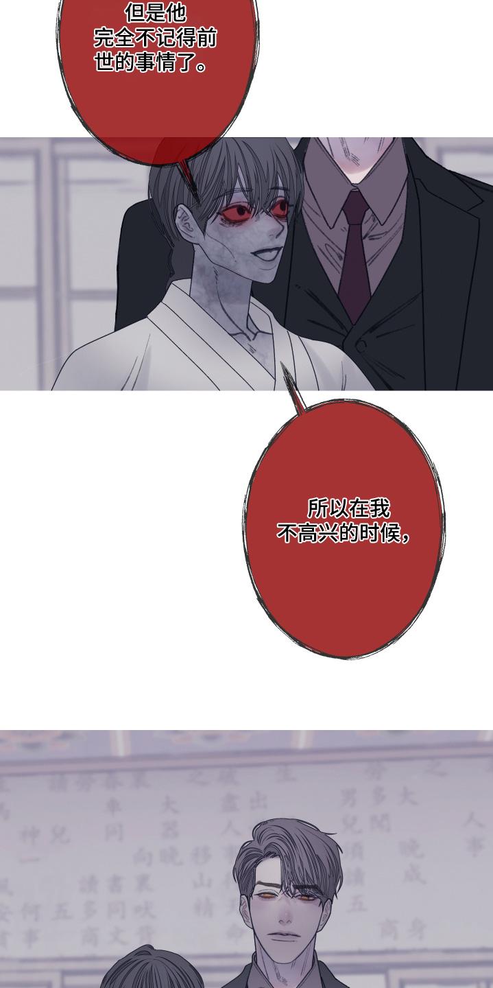 第187章：【第三季】我也不想-鬼门关-MEL（第12张）