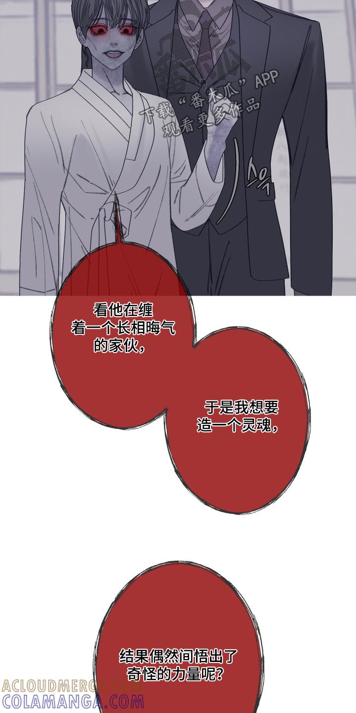 第187章：【第三季】我也不想-鬼门关-MEL（第13张）