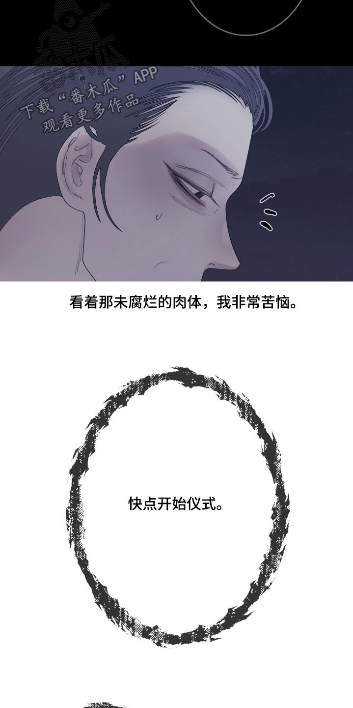第187章：【第三季】我也不想-鬼门关-MEL（第2张）