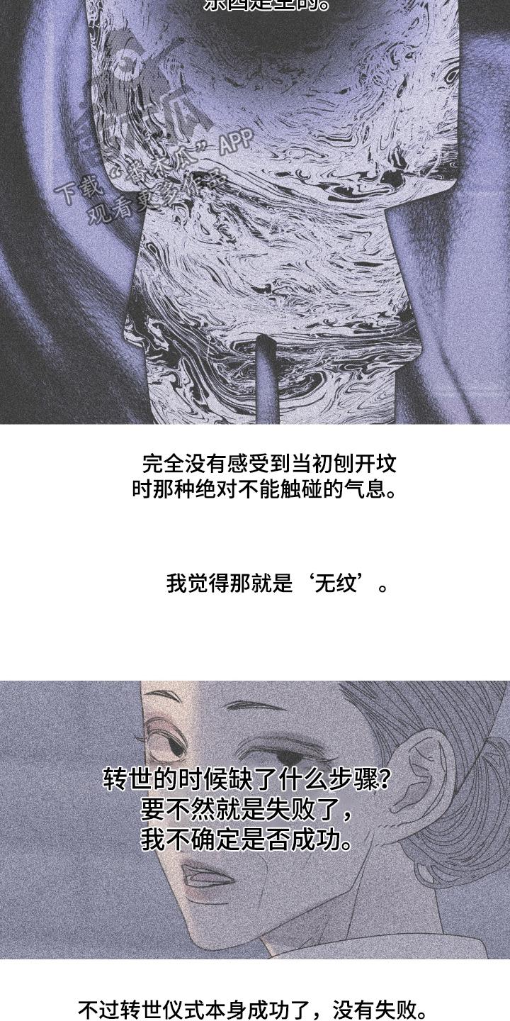 第188章：【第三季】我来帮你-鬼门关-MEL（第6张）