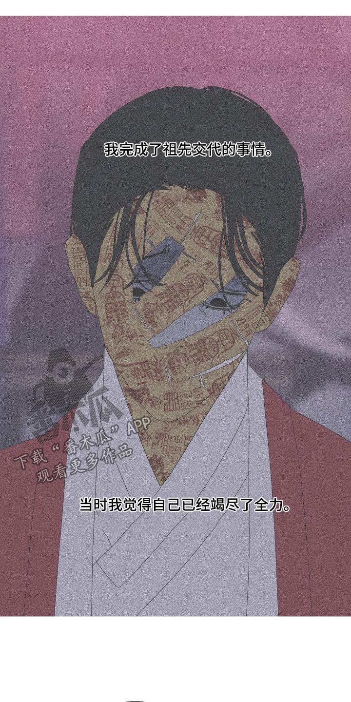 第188章：【第三季】我来帮你-鬼门关-MEL（第8张）