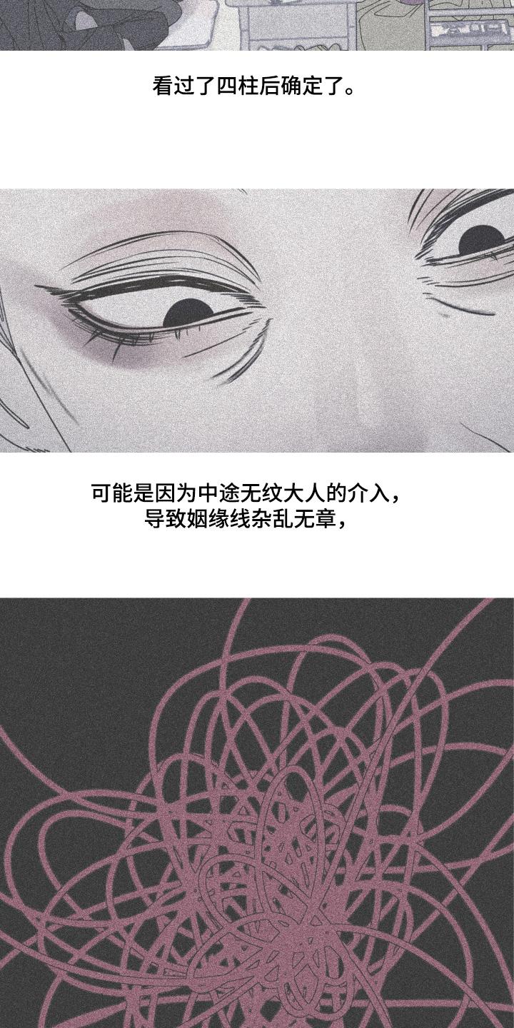 第188章：【第三季】我来帮你-鬼门关-MEL（第4张）