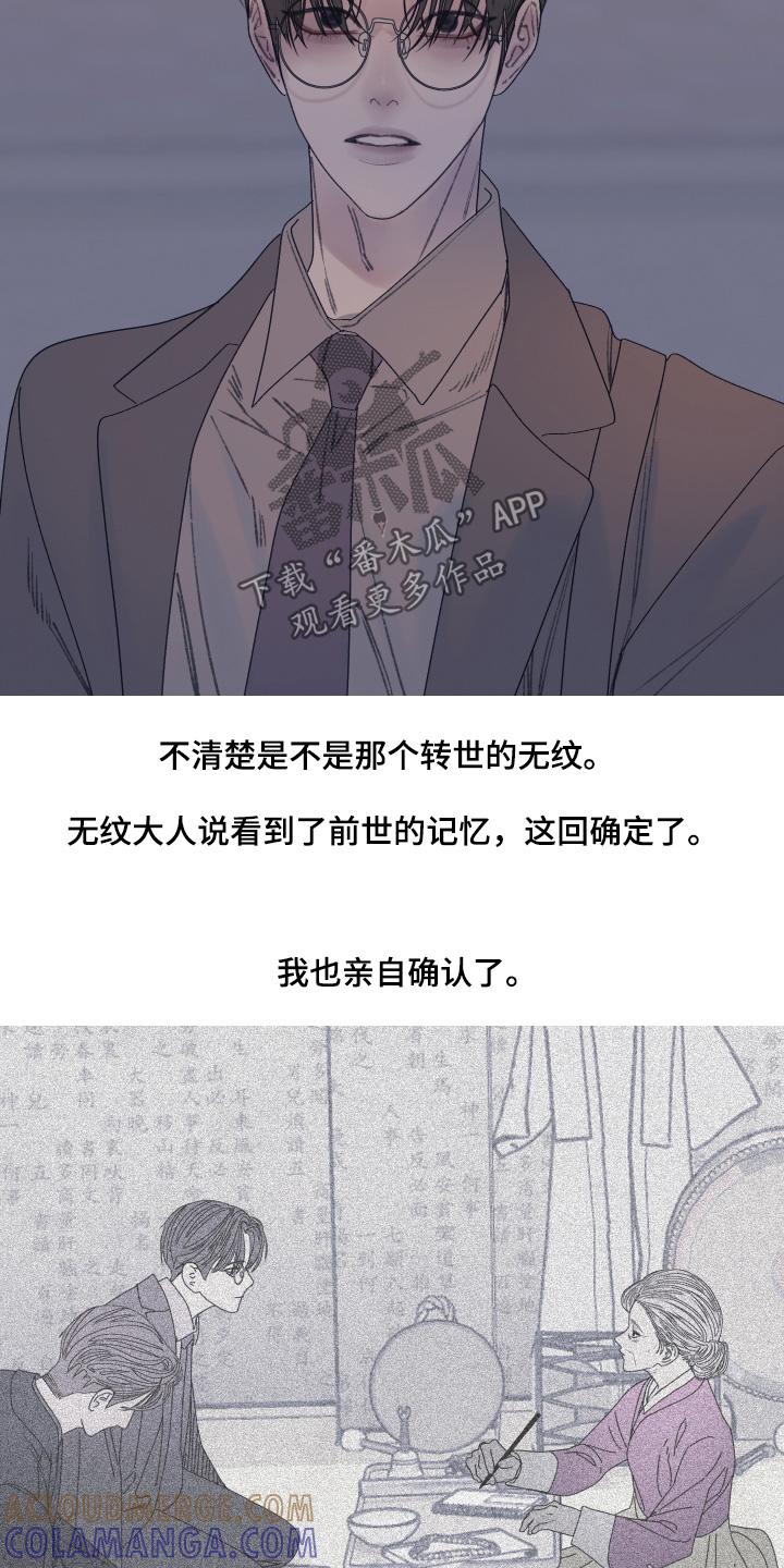 第188章：【第三季】我来帮你-鬼门关-MEL（第3张）