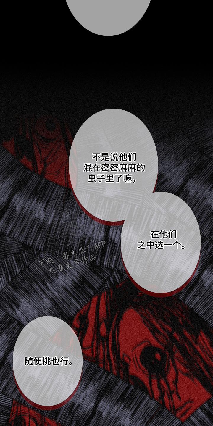 第189章：【第三季】同样的命运-鬼门关-MEL（第8张）