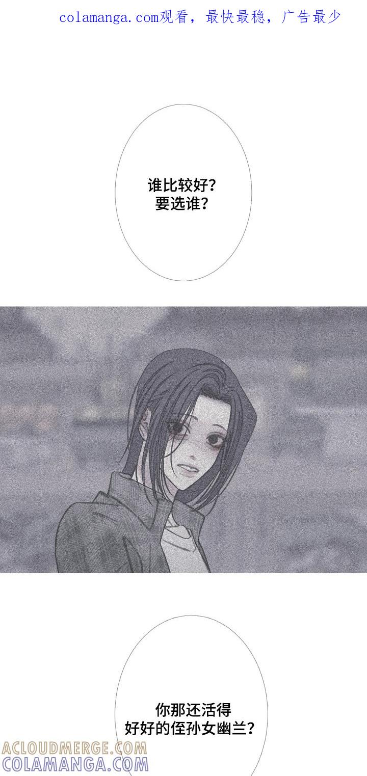 第189章：【第三季】同样的命运-鬼门关-MEL（第1张）