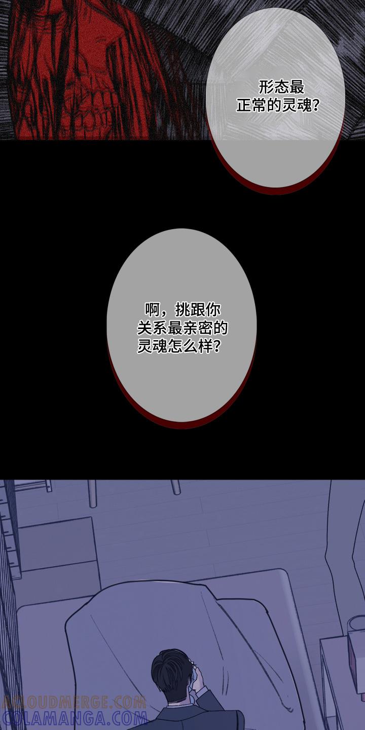 第189章：【第三季】同样的命运-鬼门关-MEL（第9张）